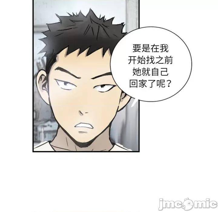 他的超能力 超能刑警-超能刑警 第5话 第10页