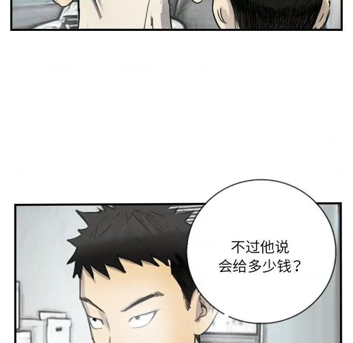 他的超能力 超能刑警-超能刑警 第5话 第13页