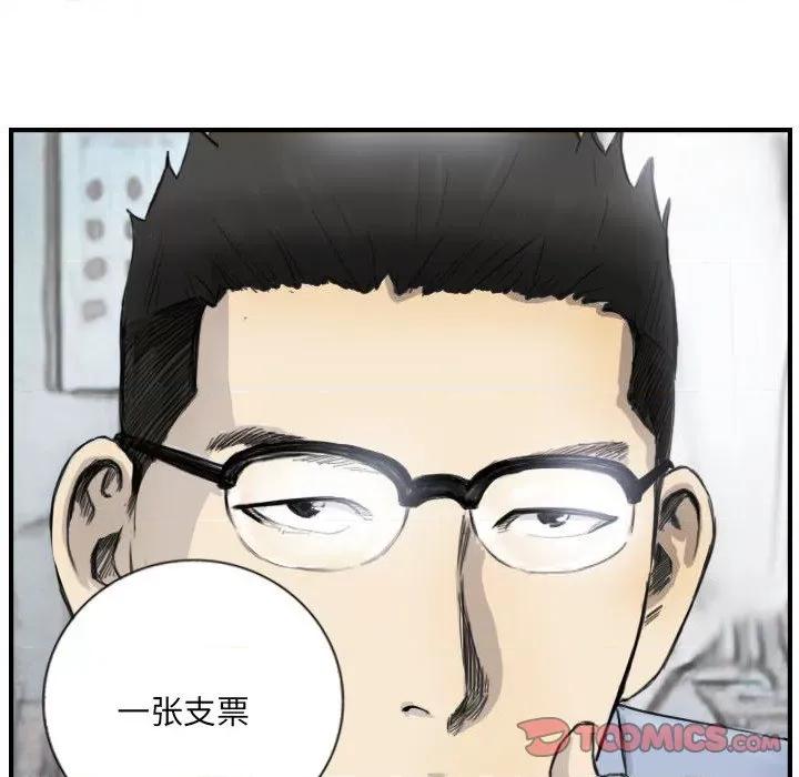 他的超能力 超能刑警-超能刑警 第5话 第16页