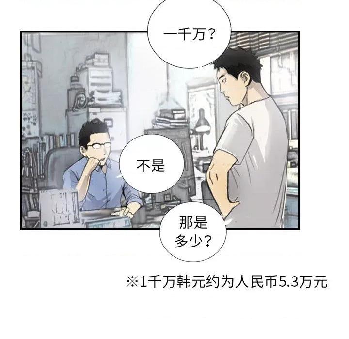 他的超能力 超能刑警-超能刑警 第5话 第18页