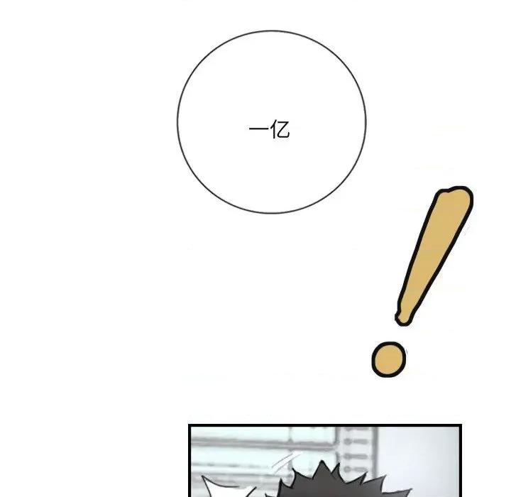 他的超能力 超能刑警-超能刑警 第5话 第19页