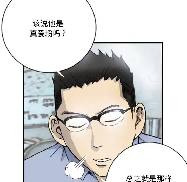 他的超能力 超能刑警-超能刑警 第5话 第23页