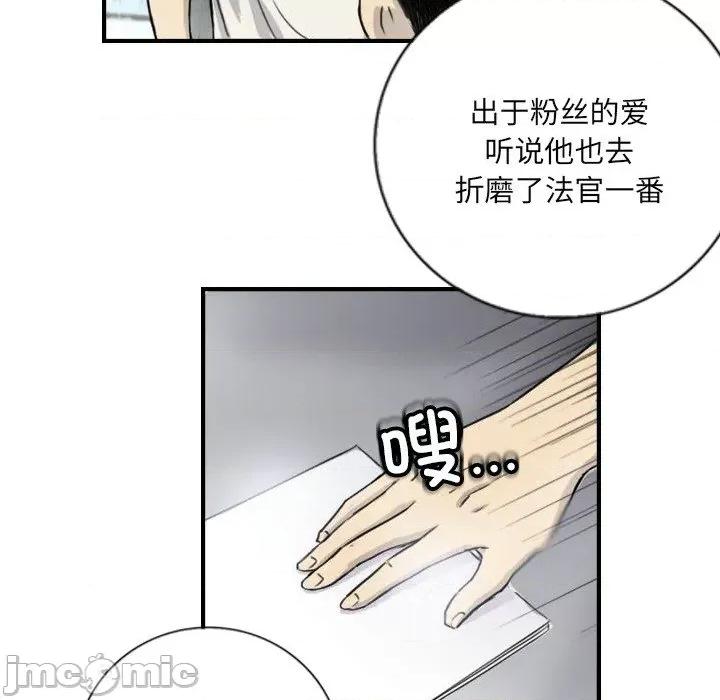 他的超能力 超能刑警-超能刑警 第5话 第25页