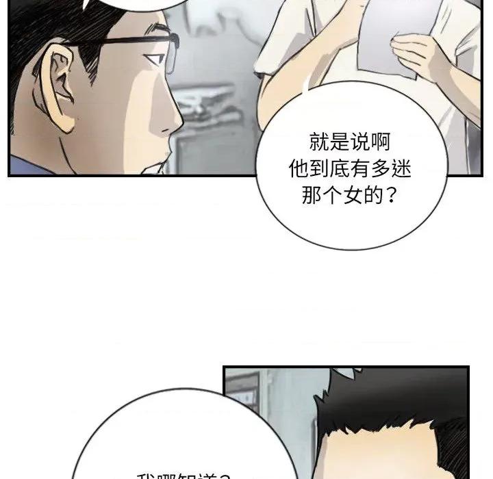 他的超能力 超能刑警-超能刑警 第5话 第28页