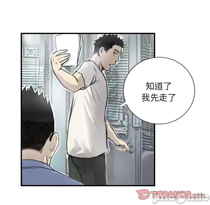 他的超能力 超能刑警-超能刑警 第5话 第30页