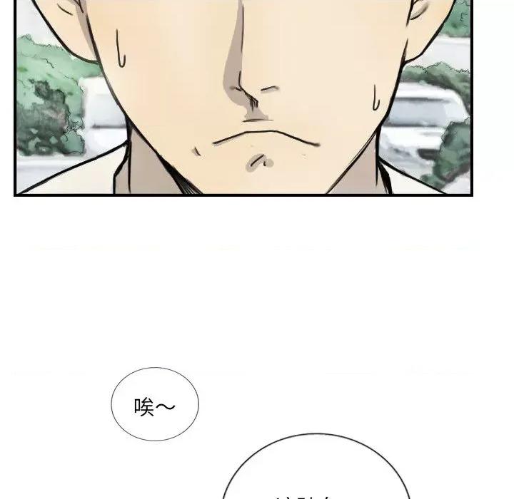 他的超能力 超能刑警-超能刑警 第5话 第33页