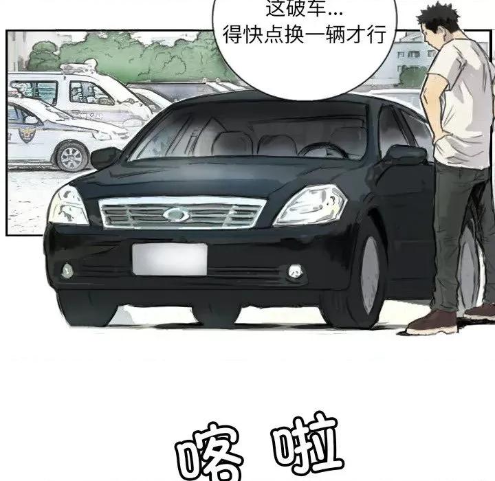 他的超能力 超能刑警-超能刑警 第5话 第34页