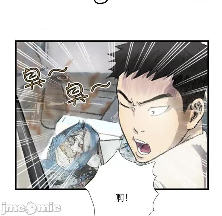 他的超能力 超能刑警-超能刑警 第5话 第35页