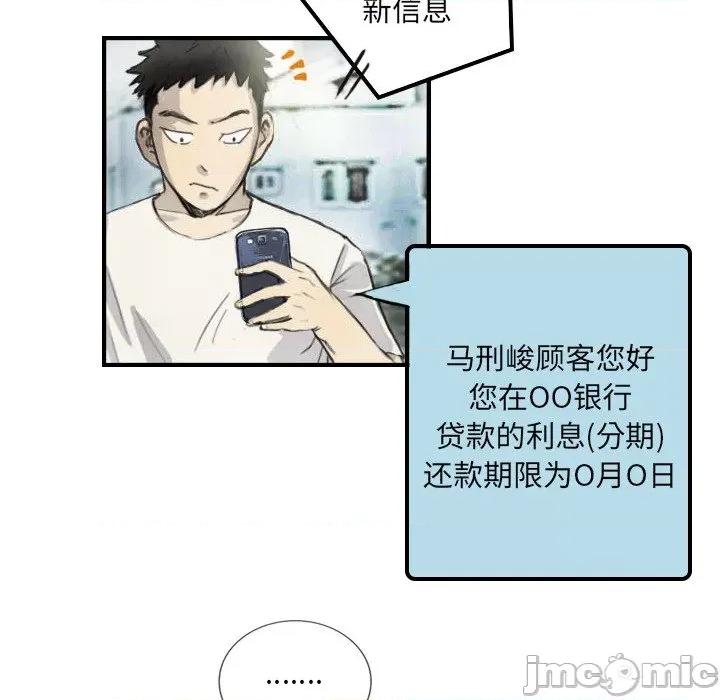 他的超能力 超能刑警-超能刑警 第5话 第40页