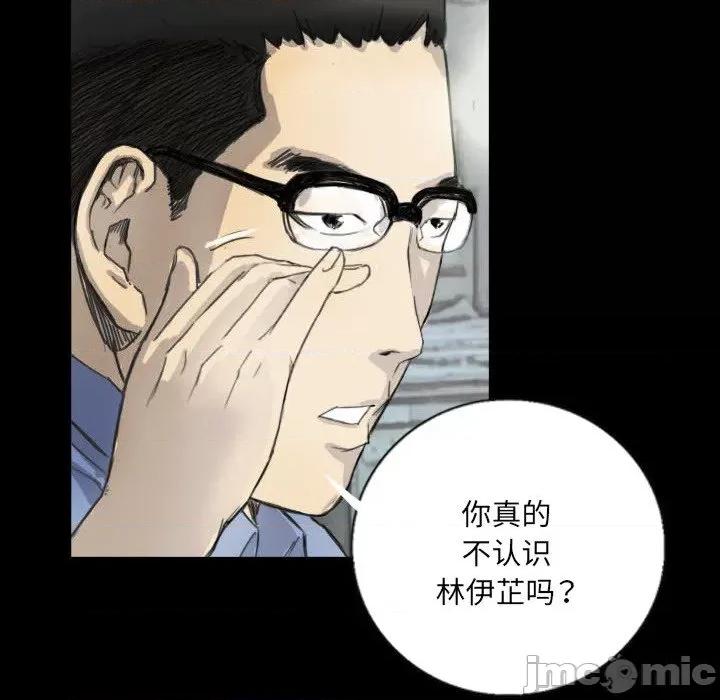 他的超能力 超能刑警-超能刑警 第5话 第45页