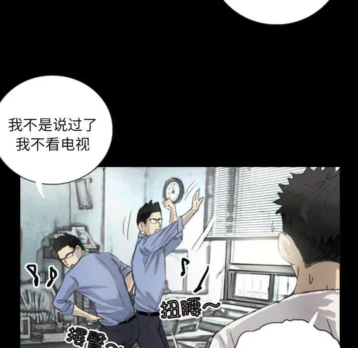 他的超能力 超能刑警-超能刑警 第5话 第47页