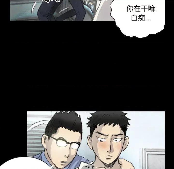 他的超能力 超能刑警-超能刑警 第5话 第48页