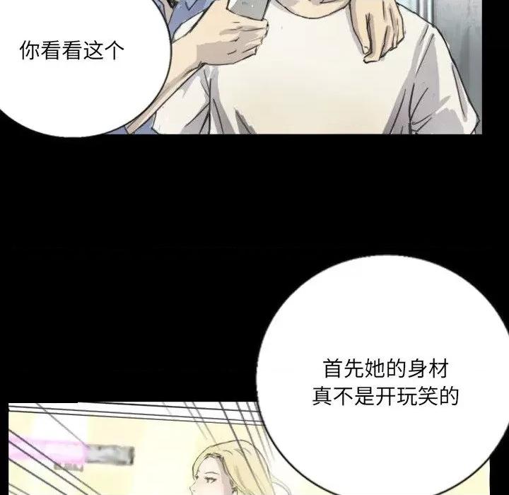 他的超能力 超能刑警-超能刑警 第5话 第49页