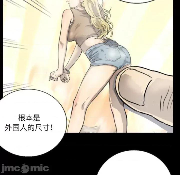 他的超能力 超能刑警-超能刑警 第5话 第50页