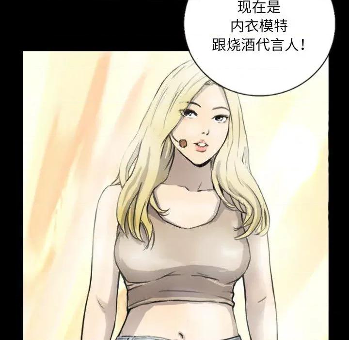 他的超能力 超能刑警-超能刑警 第5话 第51页