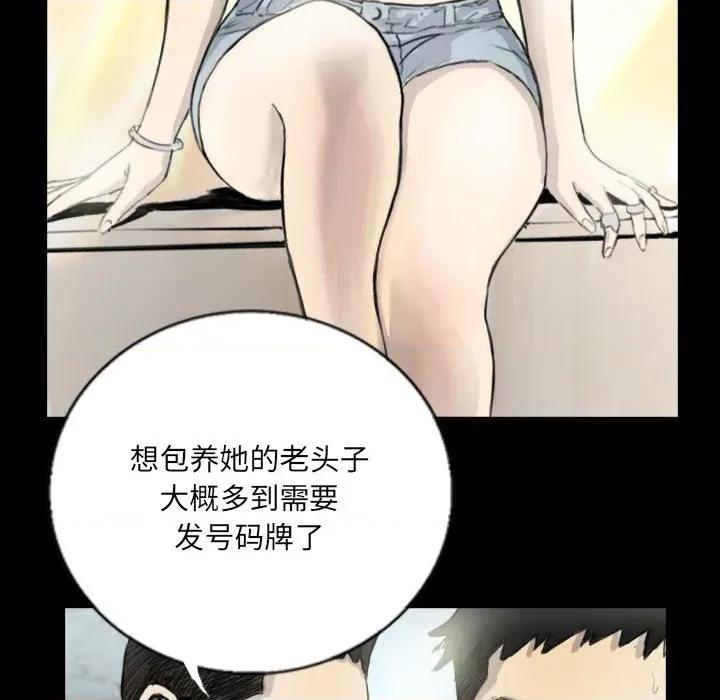 他的超能力 超能刑警-超能刑警 第5话 第52页