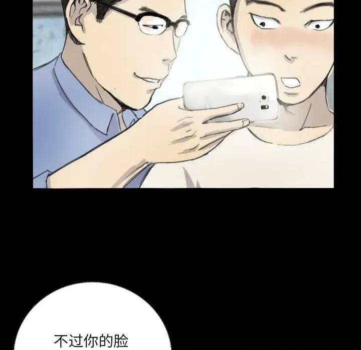 他的超能力 超能刑警-超能刑警 第5话 第53页