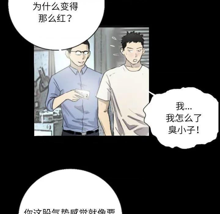 他的超能力 超能刑警-超能刑警 第5话 第54页