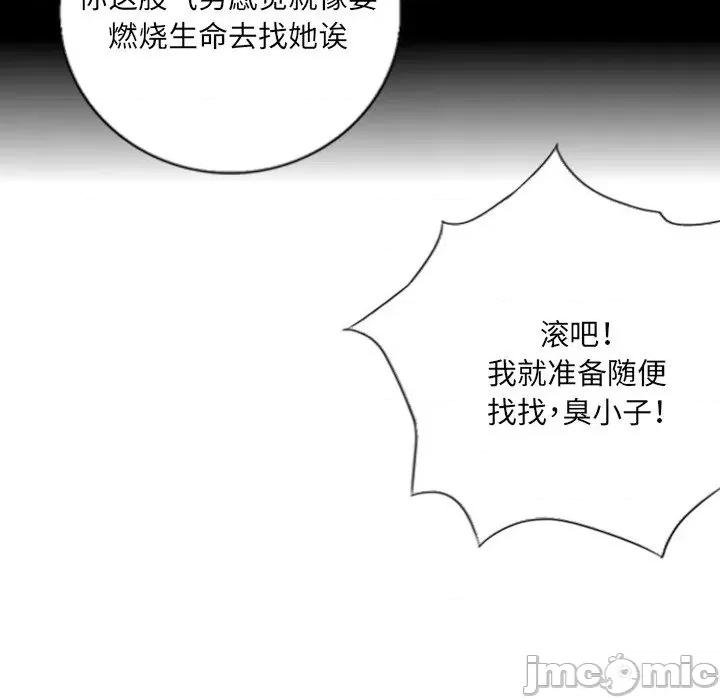 他的超能力 超能刑警-超能刑警 第5话 第55页