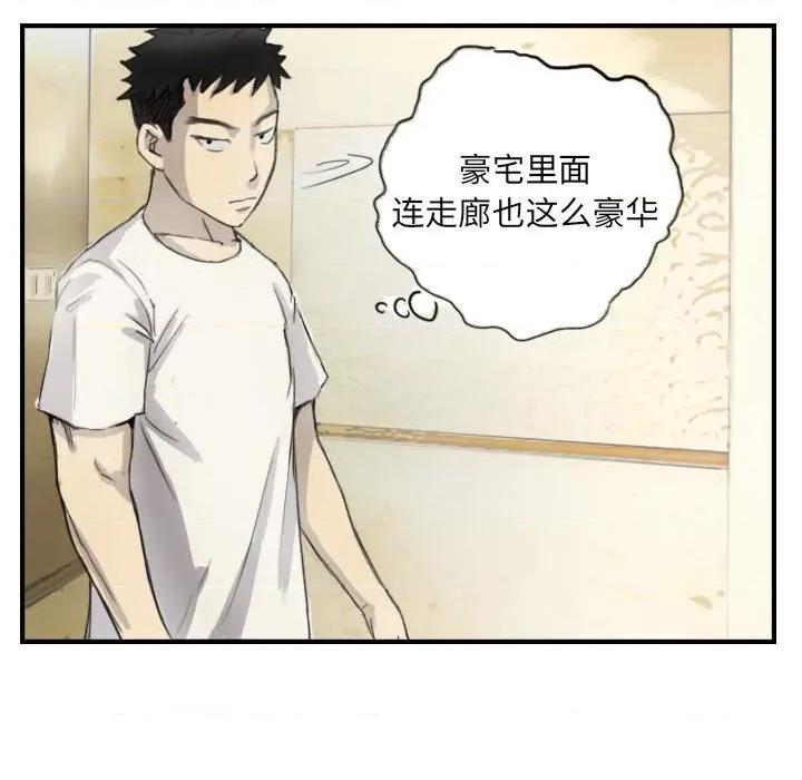 他的超能力 超能刑警-超能刑警 第5话 第64页