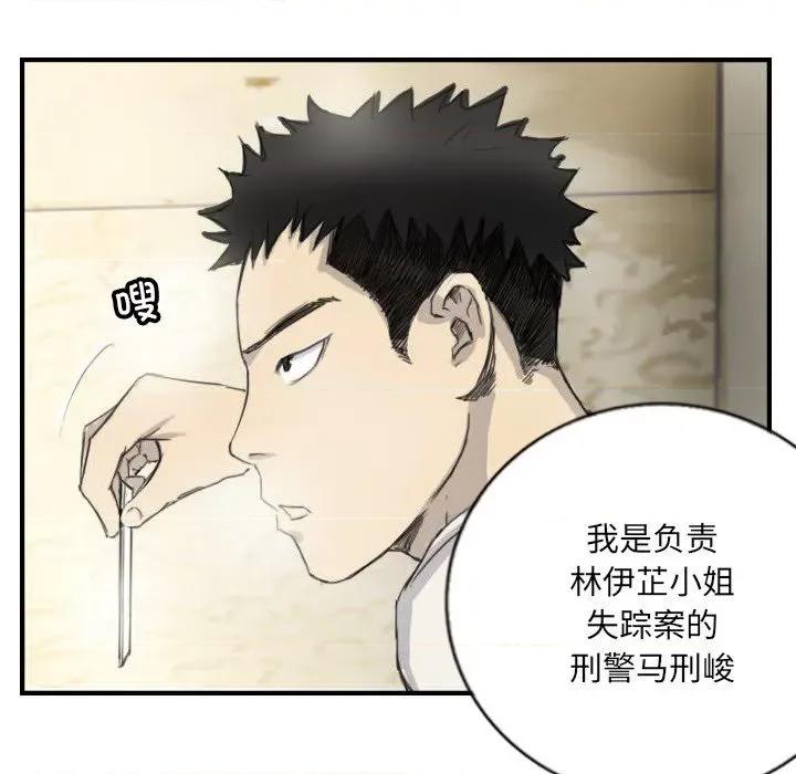 他的超能力 超能刑警-超能刑警 第5话 第67页