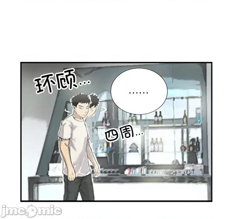 他的超能力 超能刑警-超能刑警 第5话 第70页