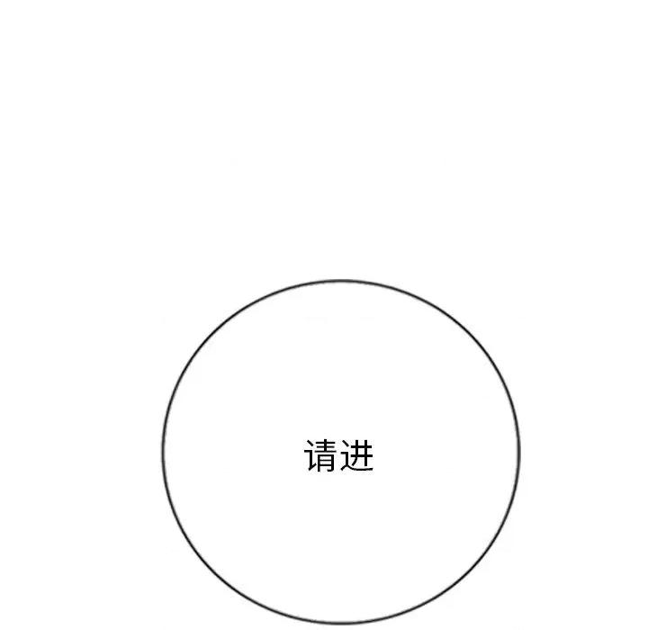 他的超能力 超能刑警-超能刑警 第5话 第71页