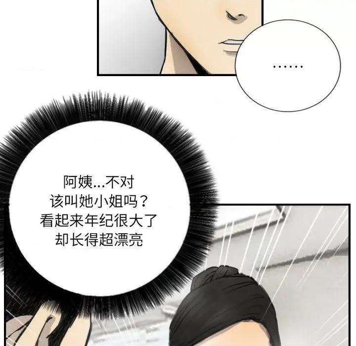 他的超能力 超能刑警-超能刑警 第5话 第73页