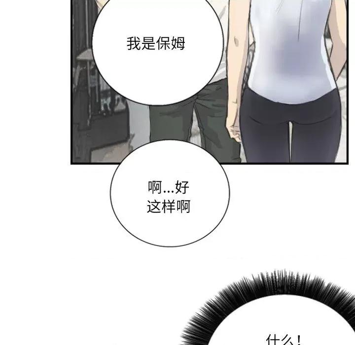 他的超能力 超能刑警-超能刑警 第5话 第76页