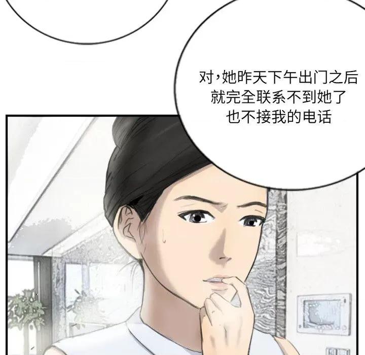他的超能力 超能刑警-超能刑警 第5话 第78页