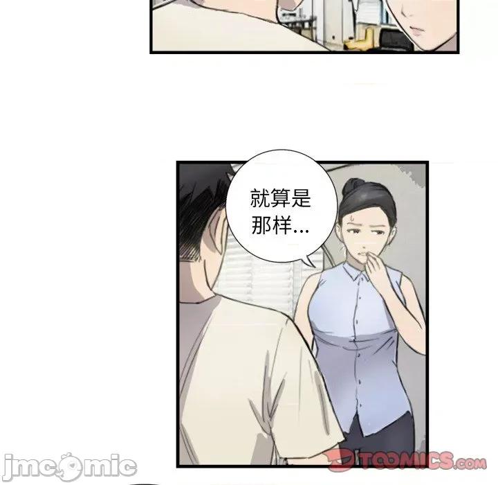 他的超能力 超能刑警-超能刑警 第6话 第10页