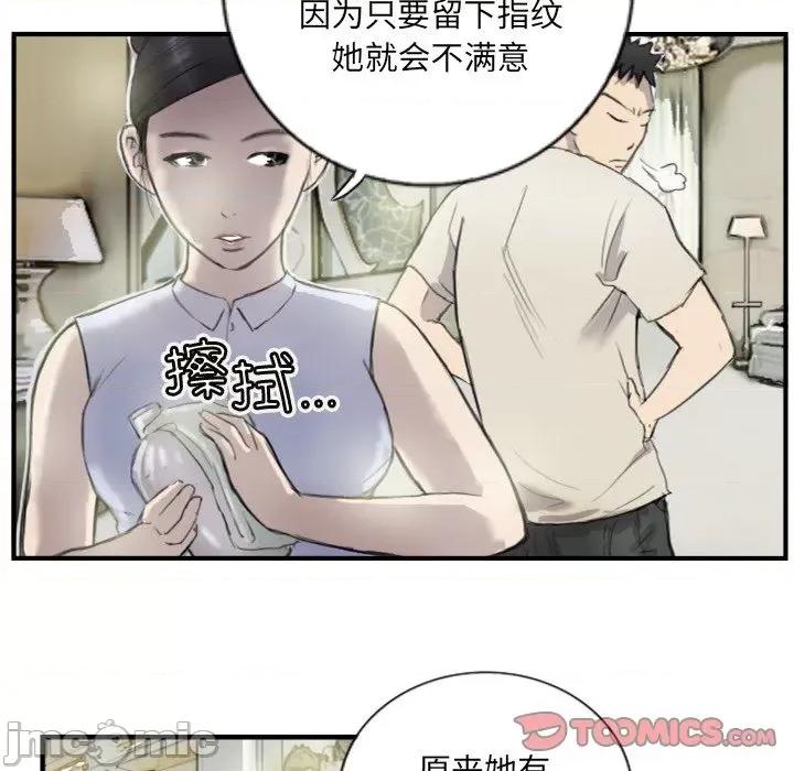 他的超能力 超能刑警-超能刑警 第6话 第30页