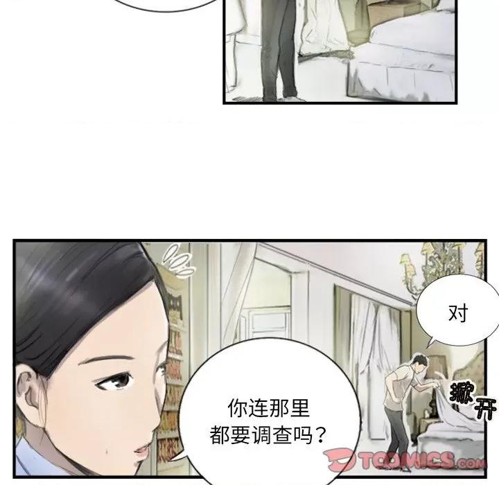 他的超能力 超能刑警-超能刑警 第6话 第32页