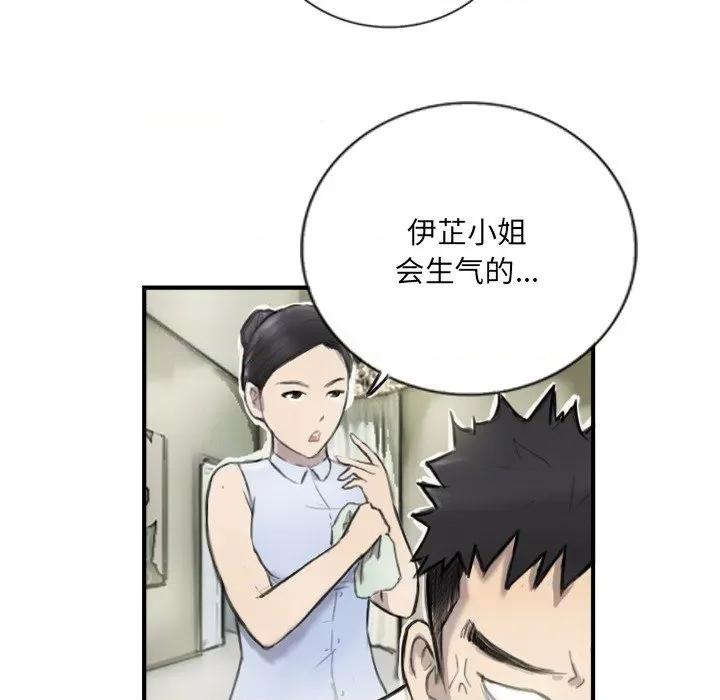 他的超能力 超能刑警-超能刑警 第6话 第33页