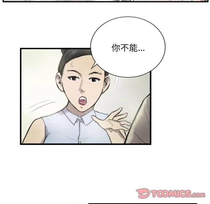 他的超能力 超能刑警-超能刑警 第6话 第36页