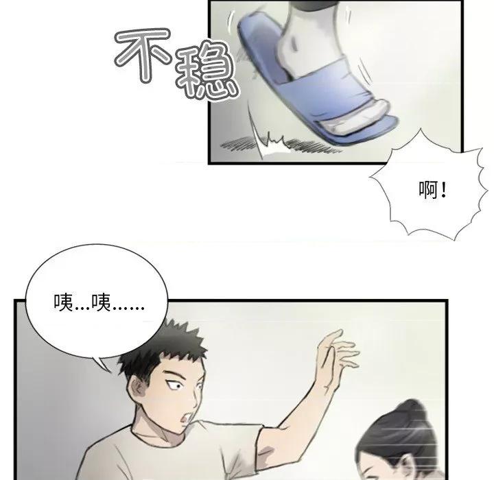 他的超能力 超能刑警-超能刑警 第6话 第37页
