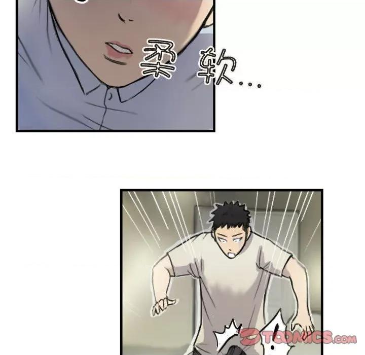 他的超能力 超能刑警-超能刑警 第6话 第42页