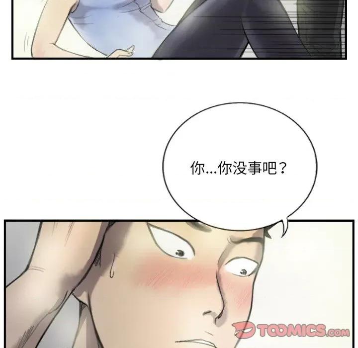 他的超能力 超能刑警-超能刑警 第6话 第44页