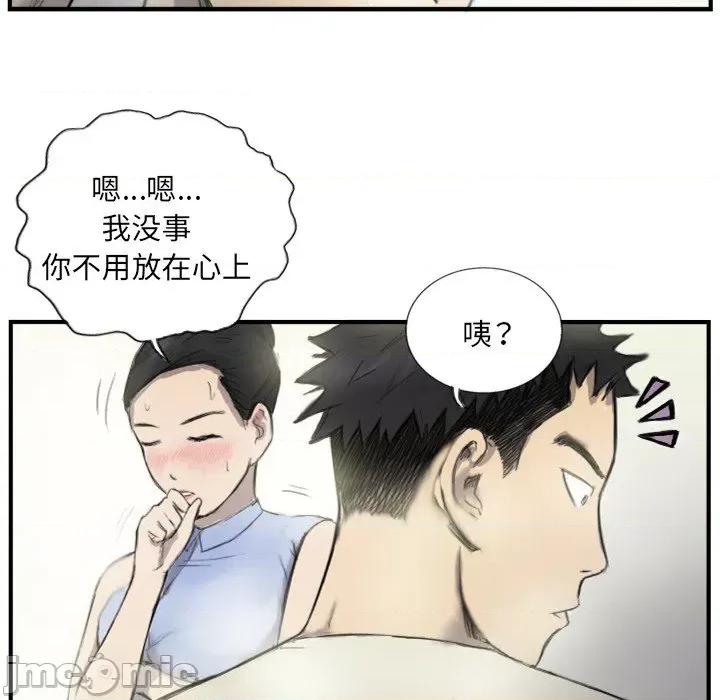 他的超能力 超能刑警-超能刑警 第6话 第45页