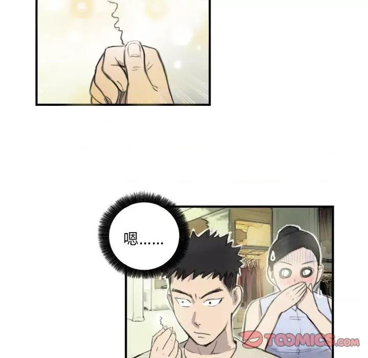 他的超能力 超能刑警-超能刑警 第6话 第48页