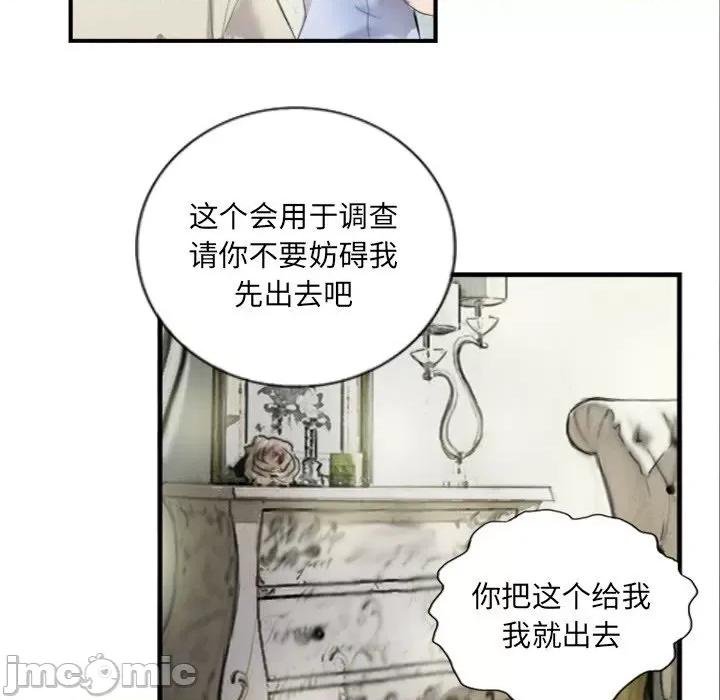 他的超能力 超能刑警-超能刑警 第6话 第55页