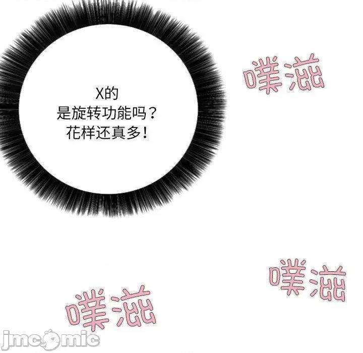 他的超能力 超能刑警-超能刑警 第7话 第65页