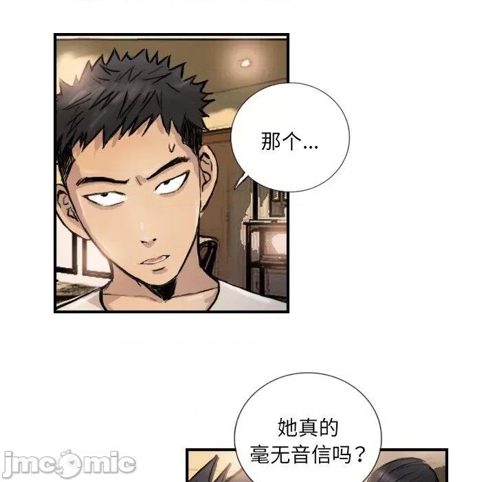 他的超能力 超能刑警-超能刑警 第9话 第20页