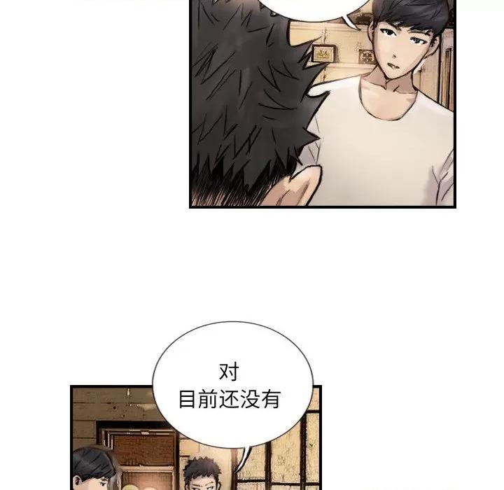 他的超能力 超能刑警-超能刑警 第9话 第21页