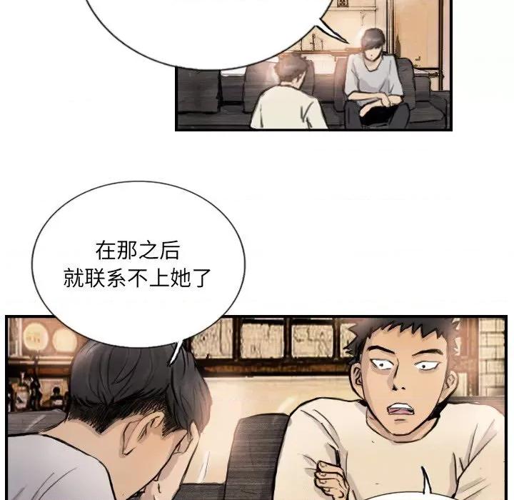 他的超能力 超能刑警-超能刑警 第9话 第28页