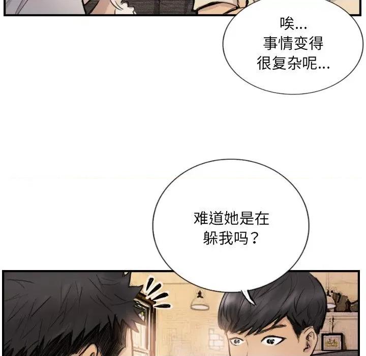 他的超能力 超能刑警-超能刑警 第9话 第29页
