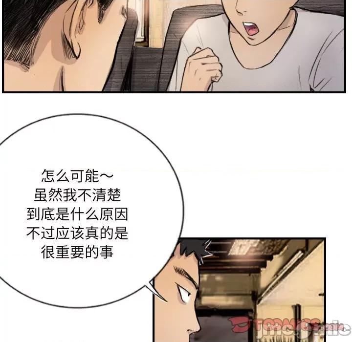 他的超能力 超能刑警-超能刑警 第9话 第30页