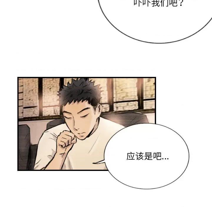 他的超能力 超能刑警-超能刑警 第9话 第32页