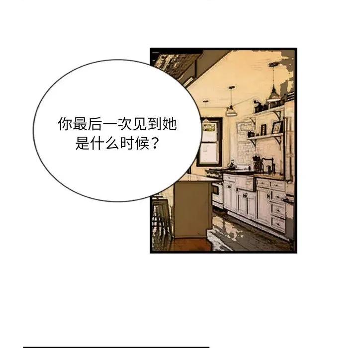 他的超能力 超能刑警-超能刑警 第9话 第33页