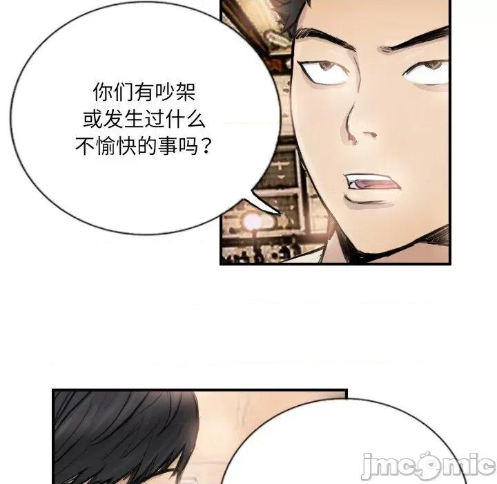 他的超能力 超能刑警-超能刑警 第9话 第35页